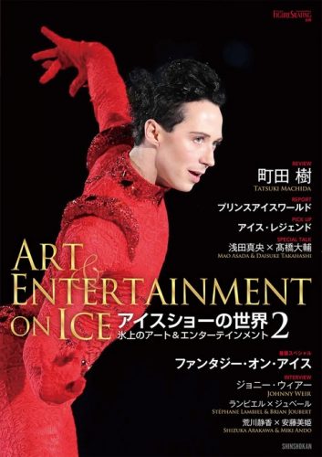 発売日が待ち遠しい。町田樹のファンに対するメッセージとはどんな内容なんだろう。