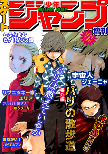 羽生結弦が主人公の漫画が発売される？一般の方が書いた同人誌のレベルが高すぎる