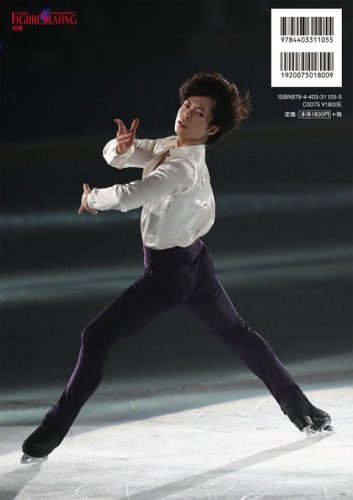 町田樹が裏表紙のWFS別冊・アイスショーの世界２が7月8日に発売決定。本人からのメッセージも付属しているとの事　