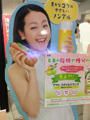浅田真央のスタイルバランス梅サワーが7月5日に新発売。これに合わせて新CM放送されるかな？