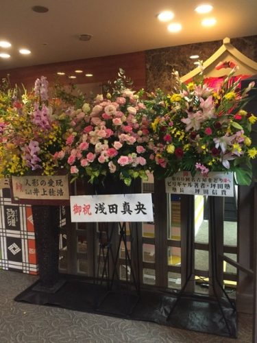 舞台公演名古屋をどりに浅田真央が送った舞台祝いのお花が真央ちゃんらしくて可愛いと話題に