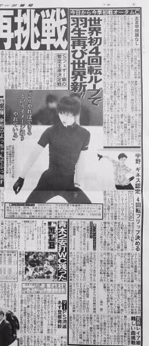 羽生結弦が決めれば史上初。ジュニア男子クラスノジョンが一週間前に飛んだ4Loは国際スケート連盟から正式には認められていないと発表