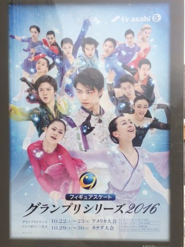 羽生結弦が中央に立つグランプリシリーズ2016のポスターがカッコいいと話題に