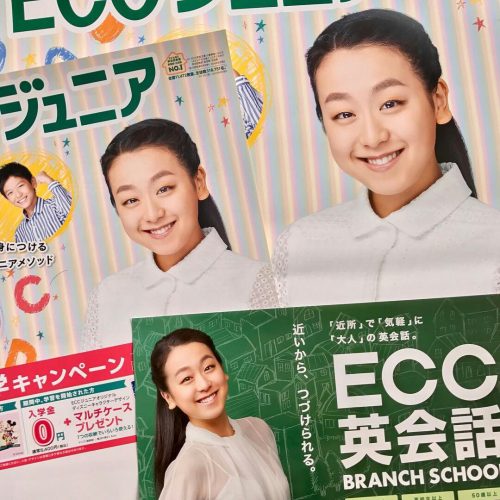 浅田真央のECCカレンダー写真が清楚で可愛らしい
