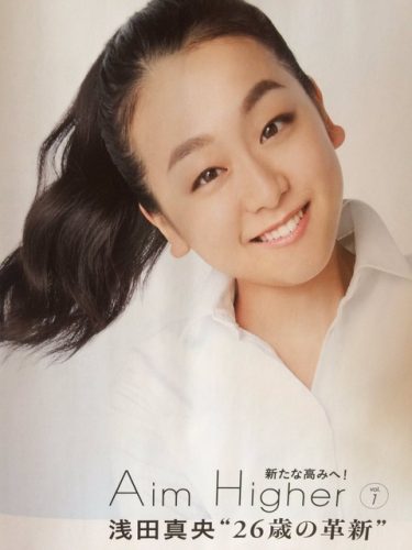 早く浅田真央ちゃんに会いたい。多くのファンは全日本に向けて猛練習している真央ちゃんの成功を祈るのみ