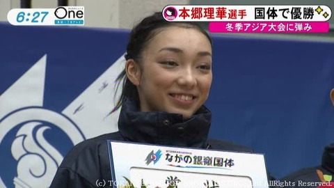 国体成年女子で本郷理華が優勝・大庭雅は２位　