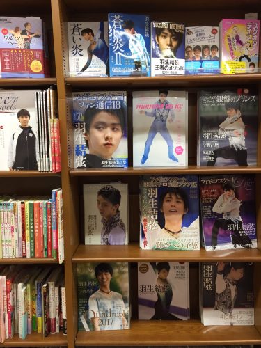 渋谷ジュンク堂書店に羽生結弦選手が表紙の雑誌がまとめて特設され迫力満点