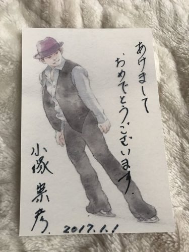 小塚崇彦さんから送られた年賀状のイラストがおしゃれ。