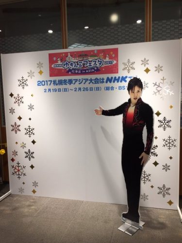 宮原知子選手の怪我でアジア大会欠場によりＮＨＫゆきんこフェスタで展示されていたパネルが宇野昌磨選手のみの設置に