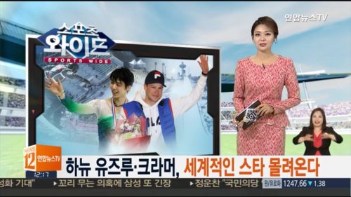 世界的なスターが押し寄せてくる。韓国で羽生結弦来韓のニュースが続々と報じられる