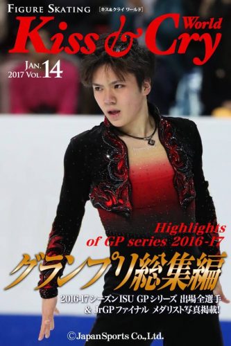 kiss&cry world vol.14電子版の表紙に宇野昌磨選手。クールな表情で衣装もカッコいい