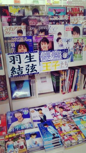 羽生結弦愛が本気の書店を発見。この迫力はインパクトが凄い