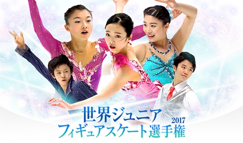 世界ジュニアフィギュアスケート選手権2017。男子ショートプログラムをLIVE配信