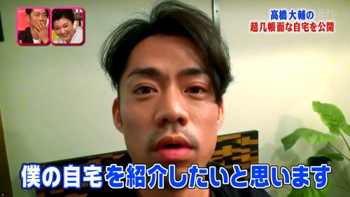 メレンゲの気持ちで高橋大輔の自宅を公開。好きなタイプの女性も暴露