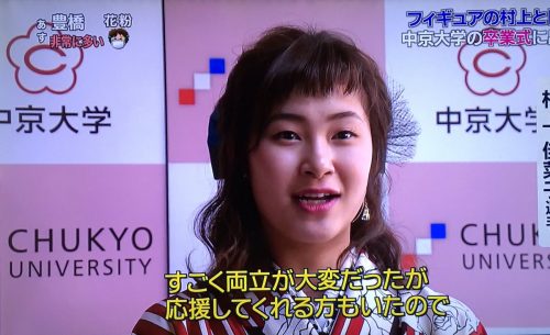 村上佳菜子選手が中京大学を卒業。美容院へ行く前のオシャレな写真を投稿