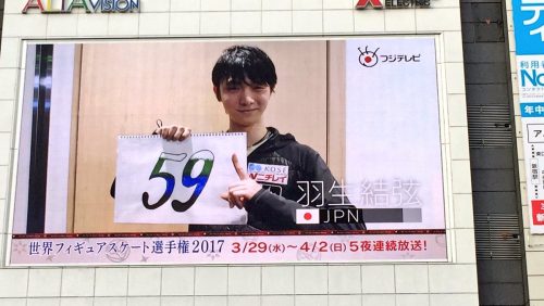 世界フィギュア2017。アルタビジョン番宣映像公開。羽生結弦のNO1ポーズを見て王座奪還の決意が垣間見える