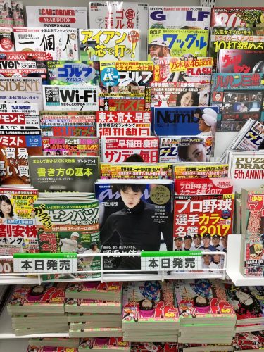 ananの羽生結弦表紙がひときわ煌めく。どこに置いていてもすぐに見つけられるくらい輝いてる