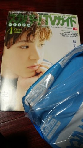 宇野昌磨選手を知らない一般の方がスカパーの表紙を見たらイケメン過ぎて驚く？胸キュンの予感＆アスリートテレビ4月1日号の表紙に宇野昌磨