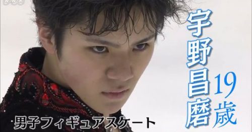 賛否両論？アスリートの魂で宇野昌磨特集。知られざる努力の裏側を公開