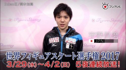 新宿アルタビジョンの世界フィギュアスペシャル時報に宇野昌磨