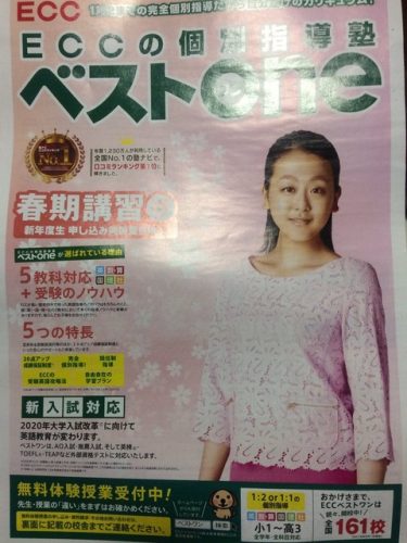 浅田真央ちゃん砂漠にファンはポスターを見ただけでも歓喜。