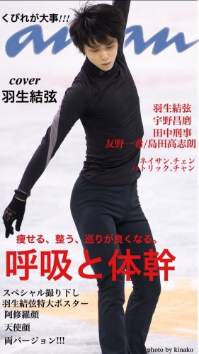 羽生結弦選手への愛を感じる。ファンが作ったオリジナル表紙が違和感なくて素敵な絵になってる