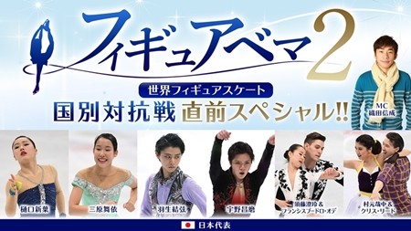 織田信成さんが司会のフィギュアベマ2に小塚崇彦さんの出演決定