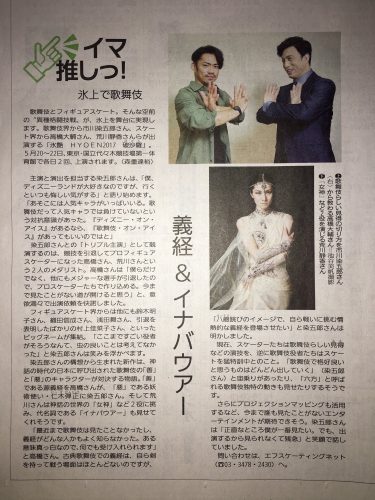 高橋大輔・荒川静香が出演する氷艶。どんな内容になるのか楽しみ