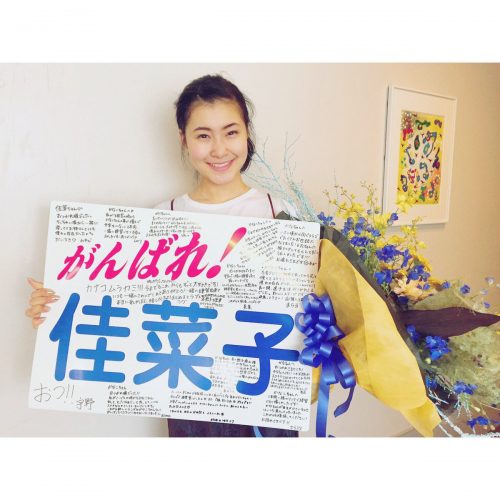 村上佳菜子への応援メッセージに宇野昌磨が書いた言葉が男らしくてさっぱりしてる