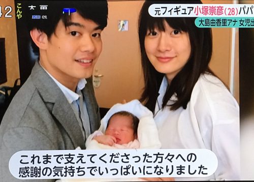 パパになった小塚崇彦が生まれたばかりの赤ちゃんを公開。