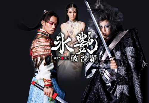 どんな舞台になるんだろう？氷艶2017に出演する荒川静香・鈴木明子のビジュアルを公開。