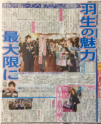 羽生結弦１人でレアル級フィーバー 王者凱旋に羽田空港５００人の大歓声