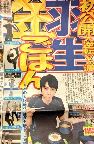 羽生結弦選手の食事に興味津々。味の素サポートメニューがどれも健康的で美味しそう