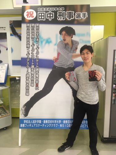 世界選手権を無事に終え田中刑事選手が帰国。