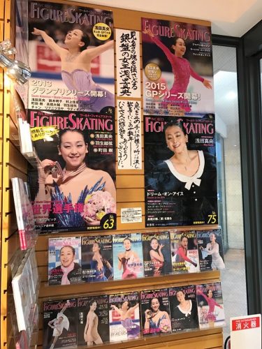 浅田真央さんに感謝の意を込めて紀伊国屋書店で急遽真央ちゃんコーナーを設置