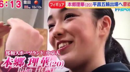 本郷理華選手がダンスキンのオープニングレセプションに出席。