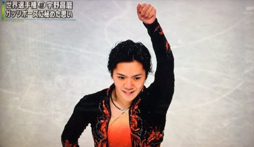 怪我で欠場し共に戦ってきたさっとんへの思いを胸に。宇野昌磨選手が世界選手権でガッツポーズをした秘密を語る