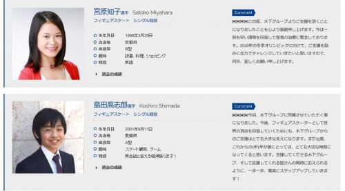 怪我のために試合をいくつも断念して本当に残念。宮原知子選手の復活が待ち遠しい
