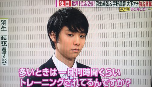 ワイドスクランブルで羽生結弦＆宇野昌磨に独占インタビュー。国別対抗戦への抱負を語る