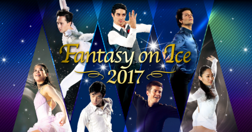 今年のFaOI2017に羽生結弦選手が出演するのかファンは早く知りたくて仕方がない