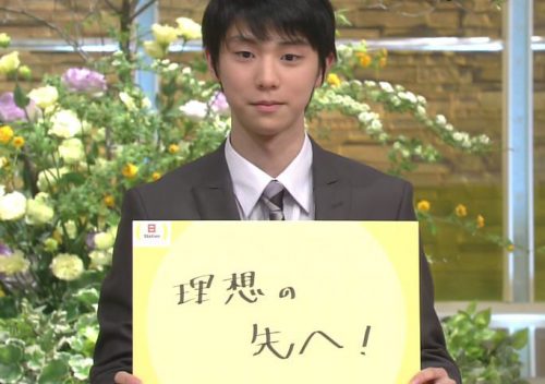 羽生結弦の平昌五輪へ向けての言葉は『理想の先へ！』「いま持っている理想をさらに超えていきたい」