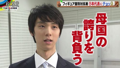 国別対抗戦でチームジャパンを率いる羽生結弦選手が引率の先生に見えてしまう(笑)