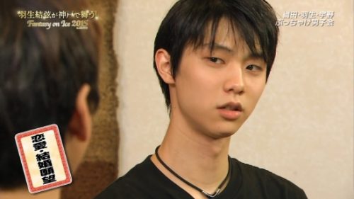 瀬戸君の結婚報道で思い出す羽生結弦選手の結婚願望とは