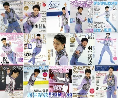 16-17シーズン羽生結弦が表紙の雑誌を並べて見ると圧倒的な数の多さで驚き