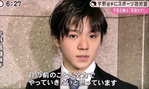 スポーツ功労賞を受賞した宇野昌磨。河村たかし市長が来年の平昌五輪の結果次第でパレード開催を提案