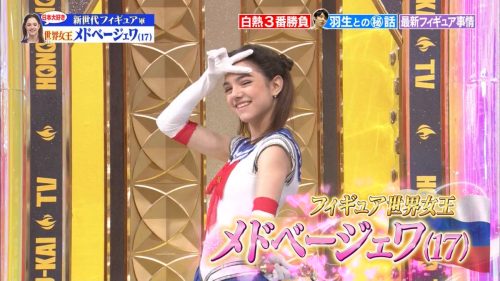 世界女王のメドベージェワ選手が炎の体育会TVに出演しダンス対決で恋するフォーチュンクッキーを踊る