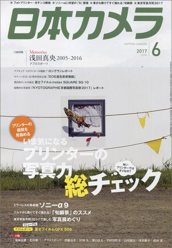 日本カメラ6月号で浅田真央特集。素敵な写真に期待大