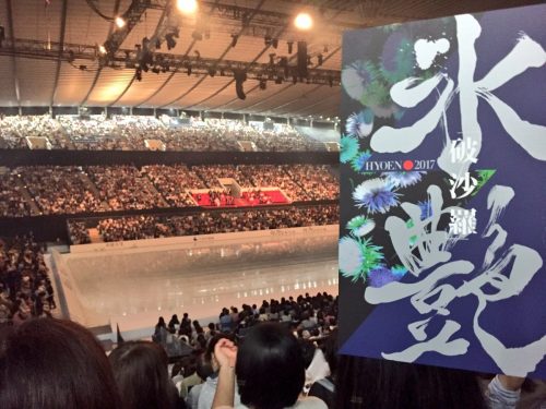 氷艶 2017。開幕初日から大盛り上がり。歌舞伎役者のオーラに荒川静香・高橋大輔らの演技が混じ合って幻想的なアイスショーに