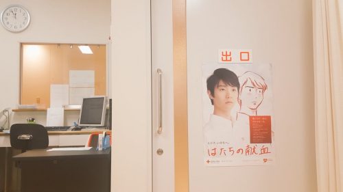 可愛くて逆に血圧上がっちゃう？病院内のドアに羽生結弦選手の献血ポスターを発見