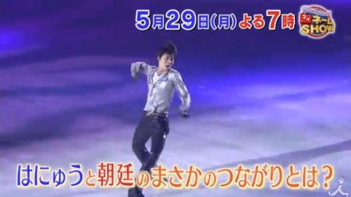 羽生結弦は朝廷との繋がりがある？５月２９日放送のマイネームSHOW日本人の名前の謎を解き明かす！で名前のルーツを解明